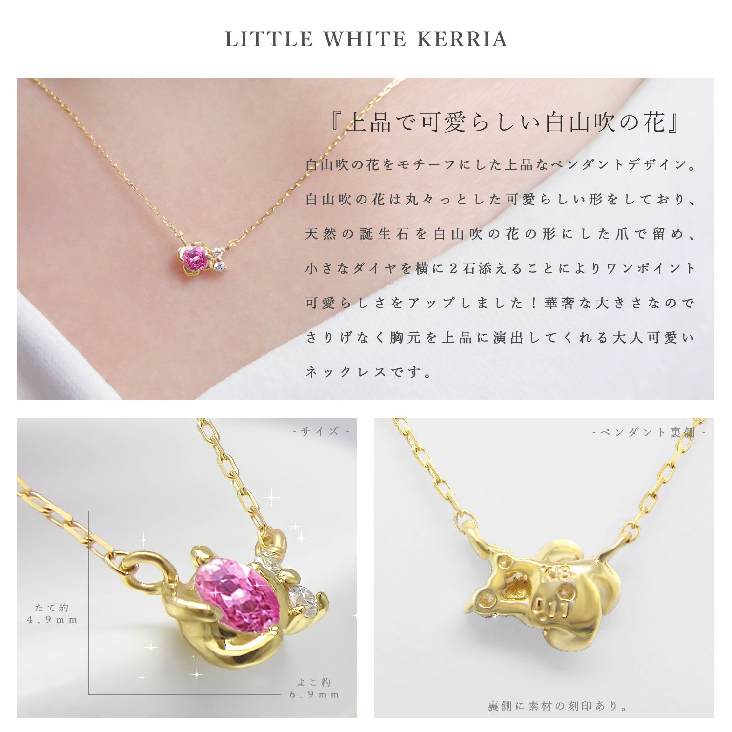 9月 誕生石 ピンクサファイア K18 イエローゴールド お花 白山吹 