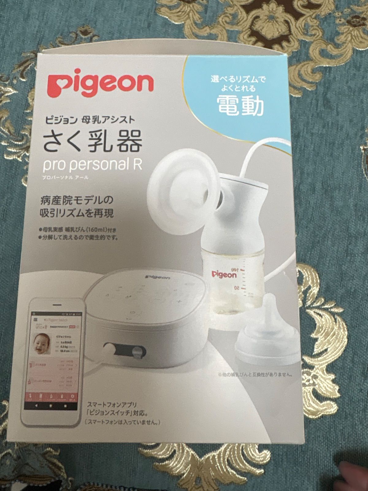 未使用　Pigeon さく乳器 母乳アシスト　電動タイプ　プロパーソナルアール ピジョン母乳アシスト さく乳器 電動pro personal R（プロ