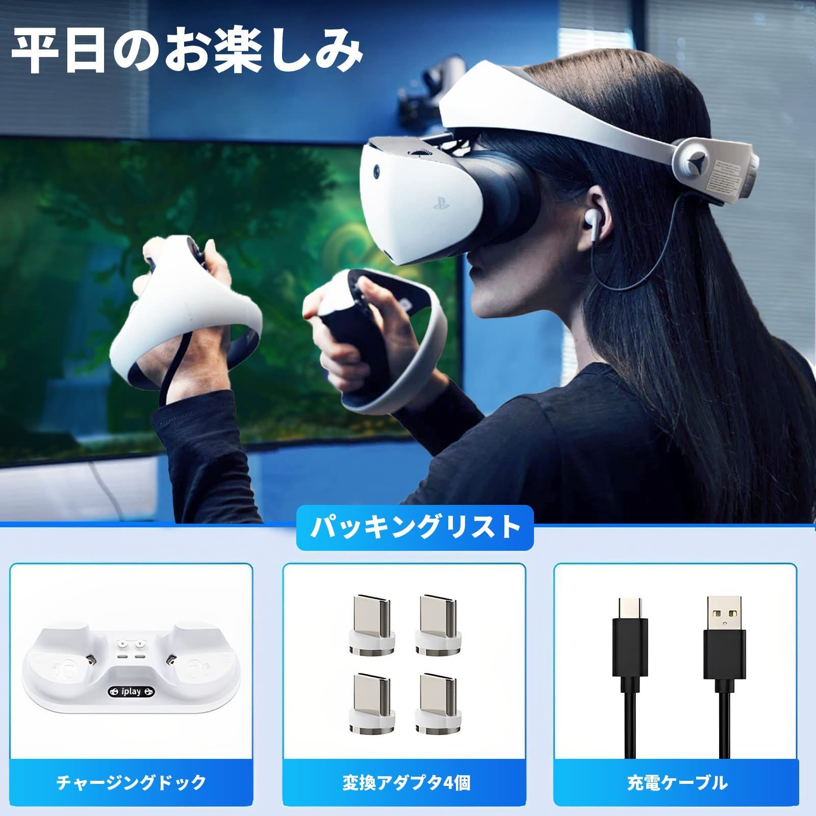 【特価商品】202新型For PSVR2 充電スタンド Play*station - メルカリShops