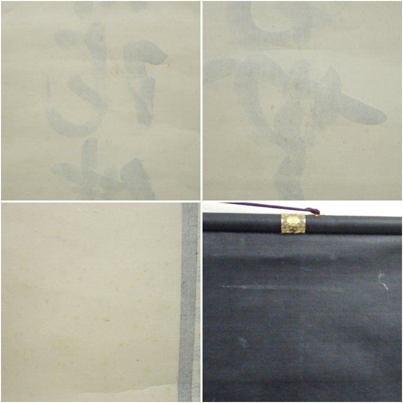 前大徳 雪尾要道筆 六字名号 肉筆紙本掛軸 共箱 掛け軸 床の間 書 おしゃれ 絵画 表具 芸術 茶道 年中掛け インテリア 茶掛 掛物 和室 WWW_IBETON_RU