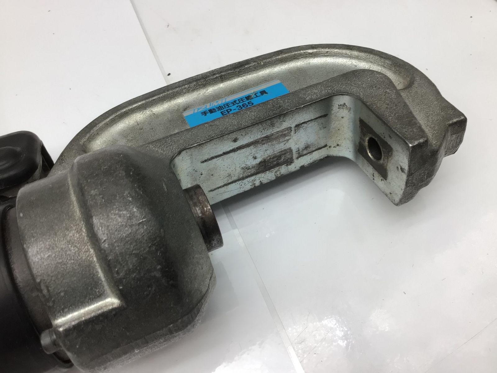 泉精器 EP-365 手動油圧工具【リライズ野田愛宕店】【中古】管理番号：2400010108808 中古品】☆IZUMI/泉精器 手動油圧式圧着工具 EP-365 [ITG2YRLMMZIQ
