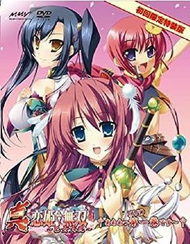 未使用・未開封品)真・恋姫†無双~乙女大乱~ 一 DVD生産