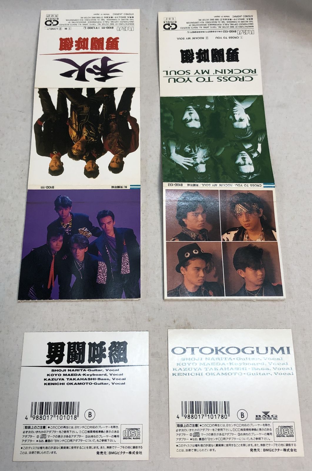 男闘呼組 CD 4枚セット Amazon.co.jp: ヒット・コレクション: ミュージック