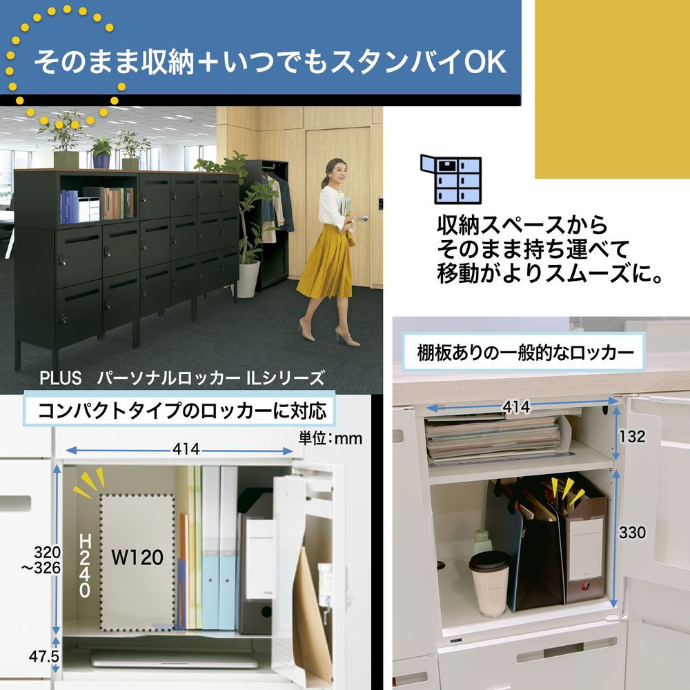 プラス モバイルバッグ