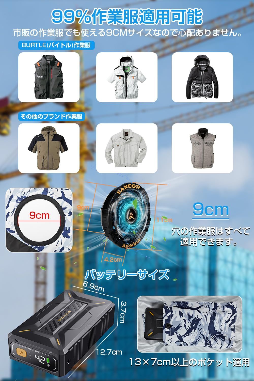 2種類モード搭載