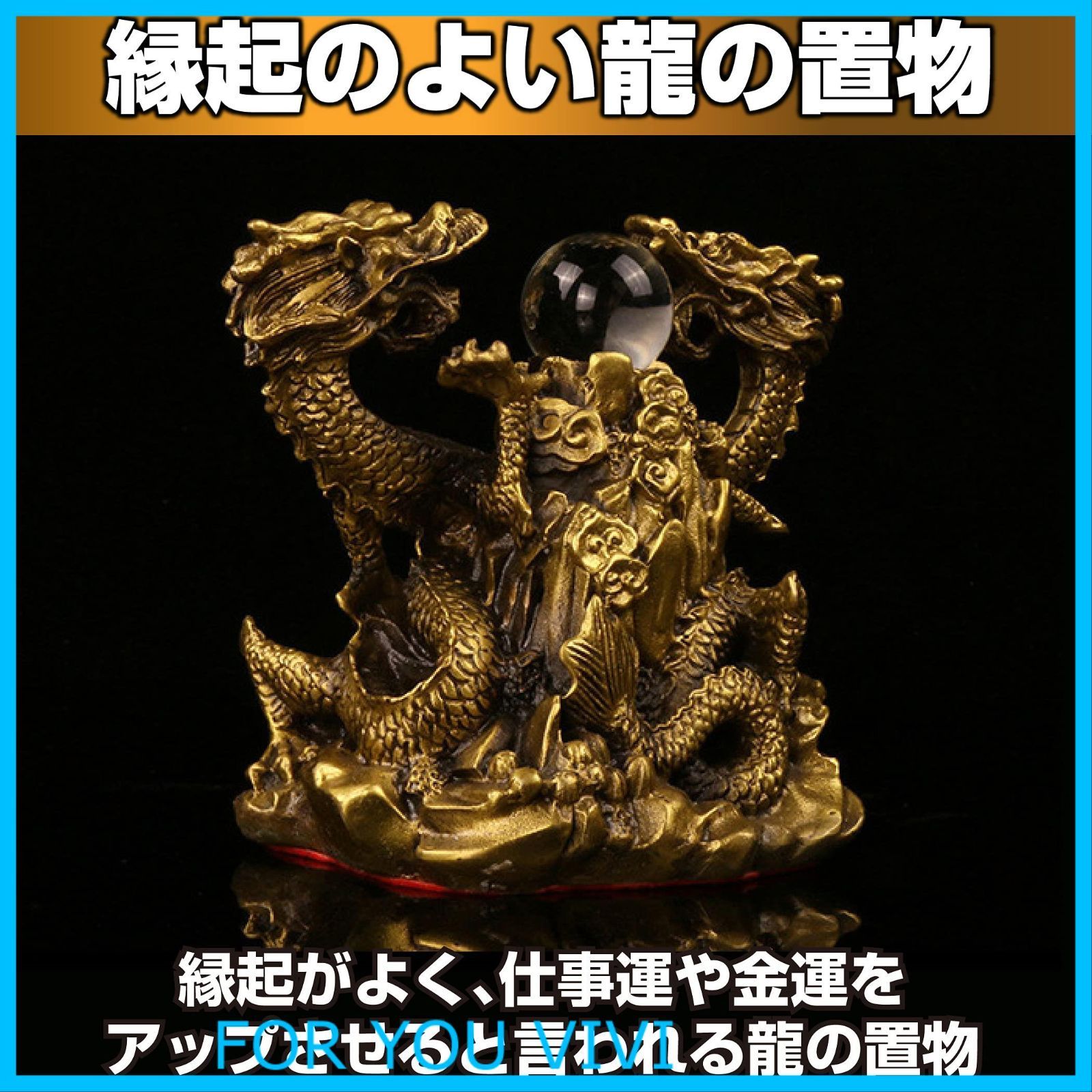 双龍 風水