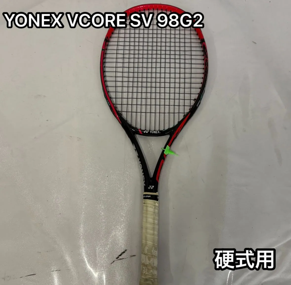 2025年最新】vcore sv 98の人気アイテム - メルカリ