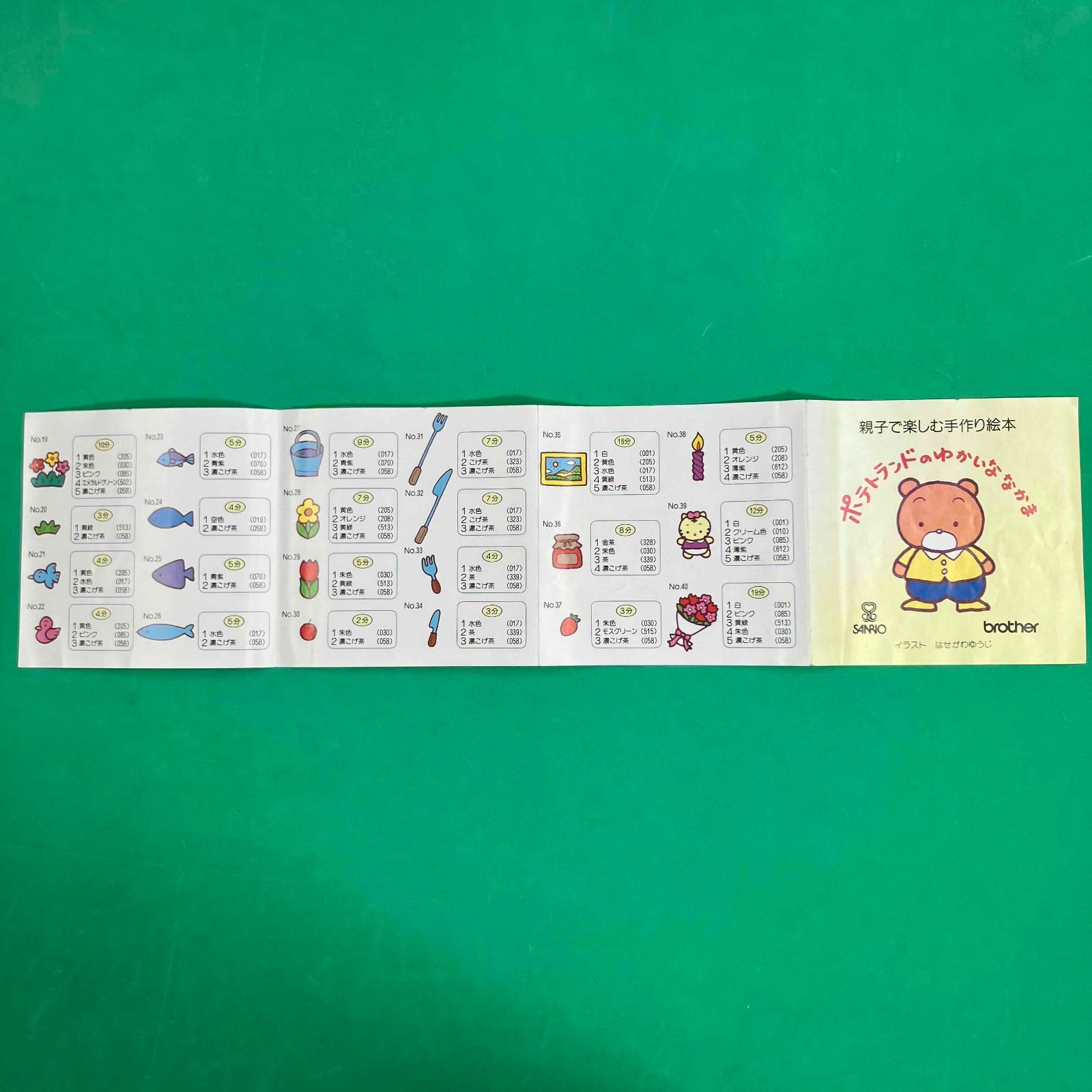 2枚セット スヌーピーと仲間たち