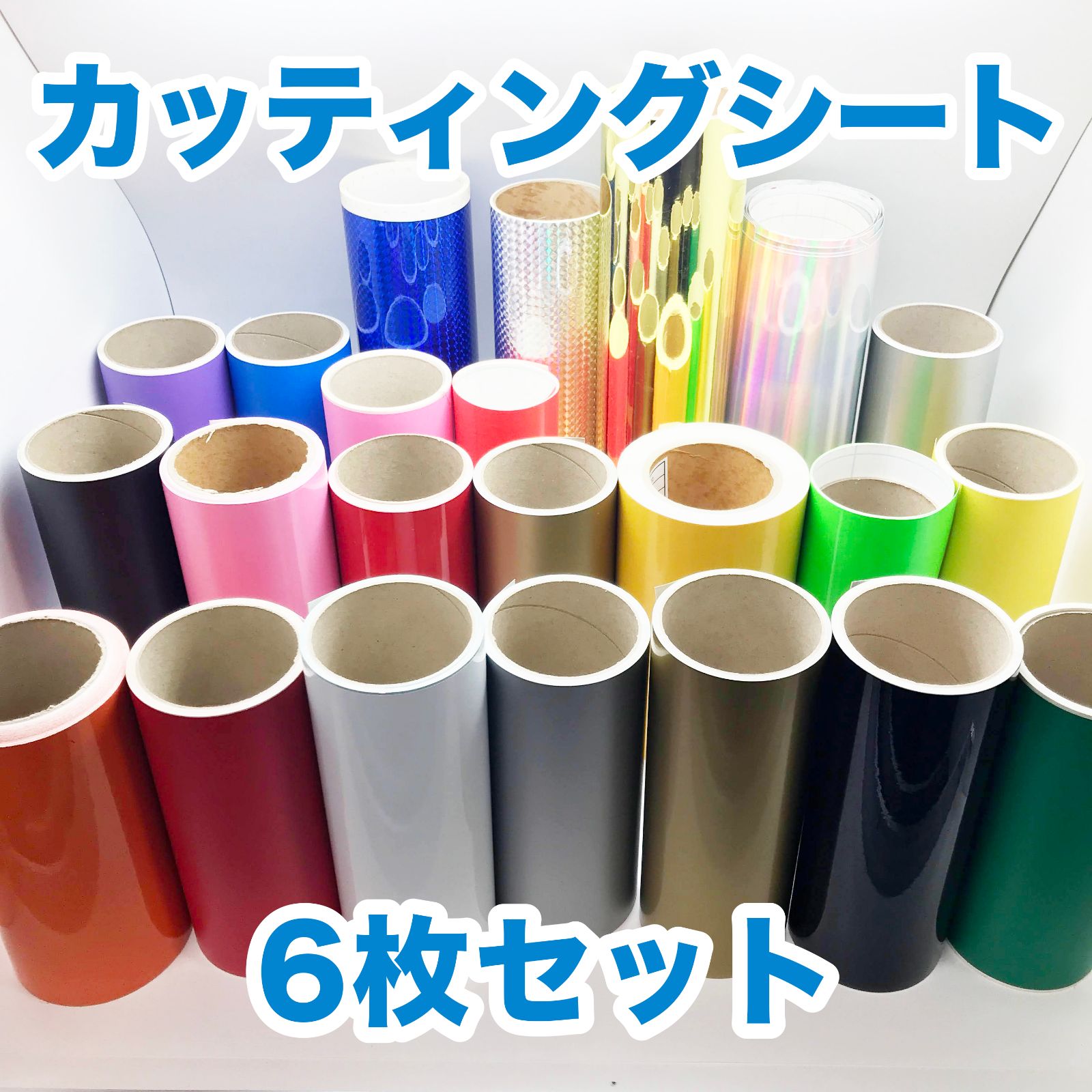 カッティングシート6枚セット B5サイズ - メルカリ