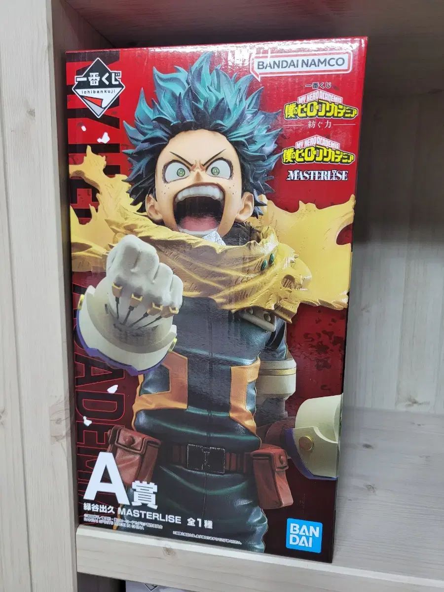 僕のヒーローアカデミア 一番くじ A 賞 売ります