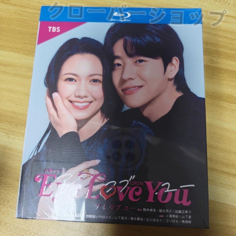 Eye Love You 2024 全話収録 日本ドラマ ブルーレイ Blu-ray