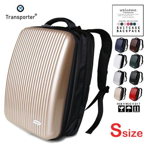 リュックサック Sサイズ バックパック 大容量 通学 通勤 A4収納 軽量 丈夫 撥水加工 メンズ レディース 男女兼用 旅行 おしゃれ Transporter PR01-s シャンパン トラベルソムリエ t-bp3