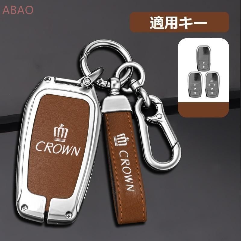 クラウン CROWNシルバー/ブラウンスマート キーケース 車 キーカバー キーホルダー 電波障害なし 優質なTPU材料を使用して 耐衝撃B番