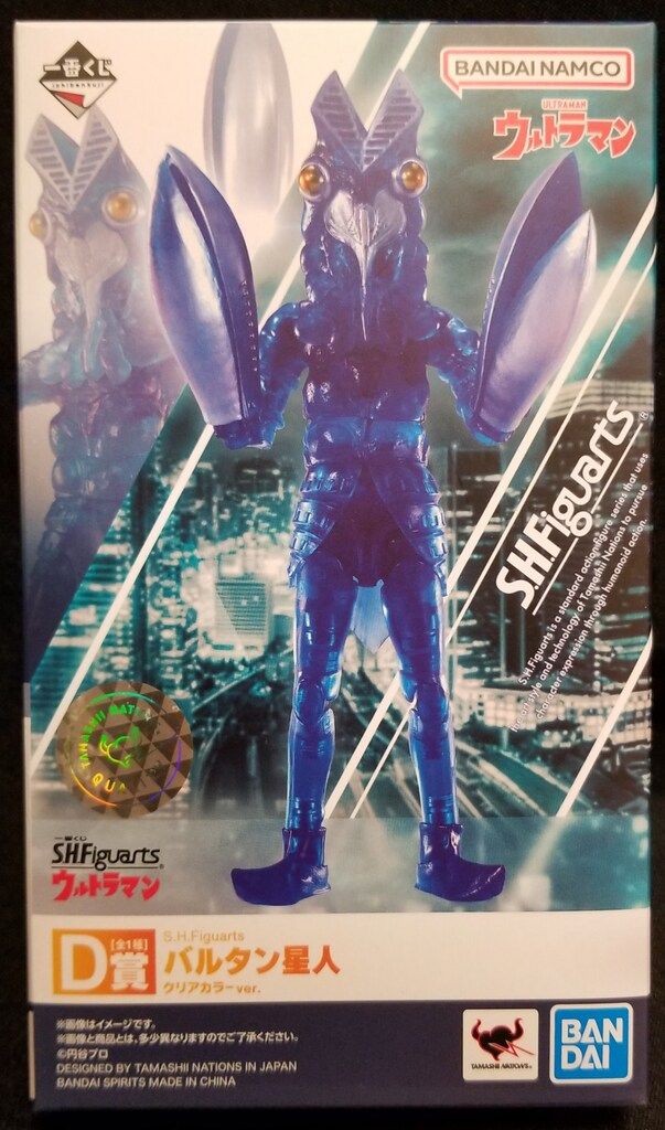 D賞 バルタン星人 クリアカラーver. 簡易レビュー】D賞：S.H.Figuarts バルタン星人 クリアカラー