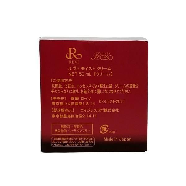 新品】ルヴィ パーフェクト モイスト クリーム、酵素ドリンク ザクロ2