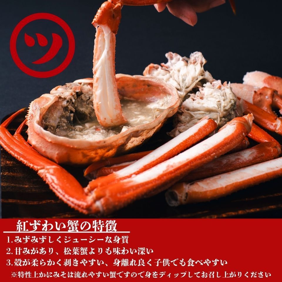 蟹屋の釜茹で紅ずわい蟹1.8kg箱詰めセット