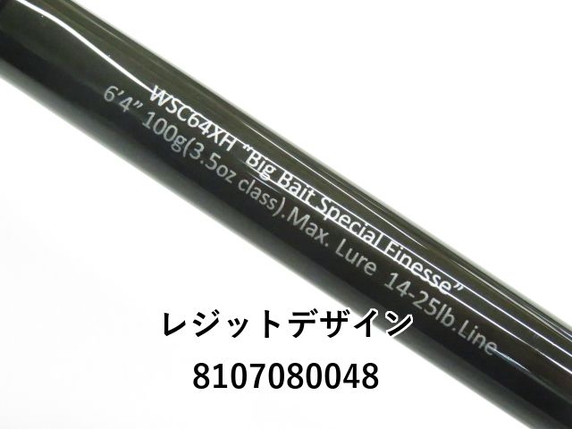 レジットデザイン ワイルドサイド WSC64XH ビッグベイト