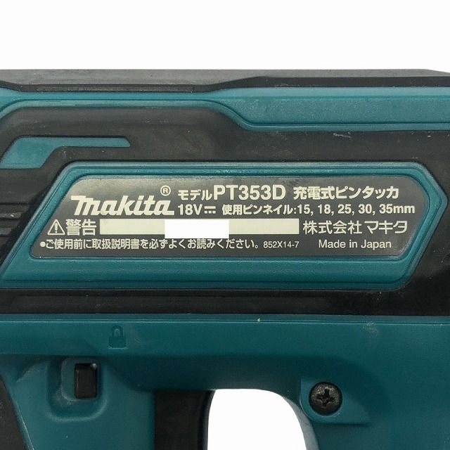 マキタ 18V