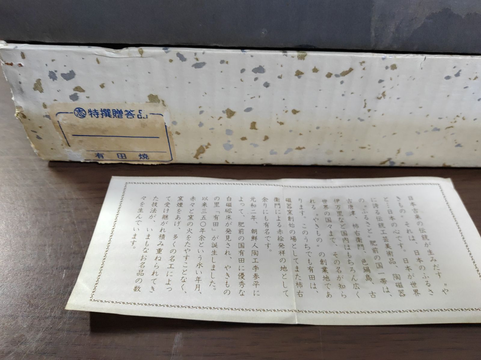 (30点セット)有田焼　鍋島　瀬兵窯　献上唐子　お皿 30点セット)有田焼 鍋島 瀬兵窯 献上唐子 お皿 - メルカリ