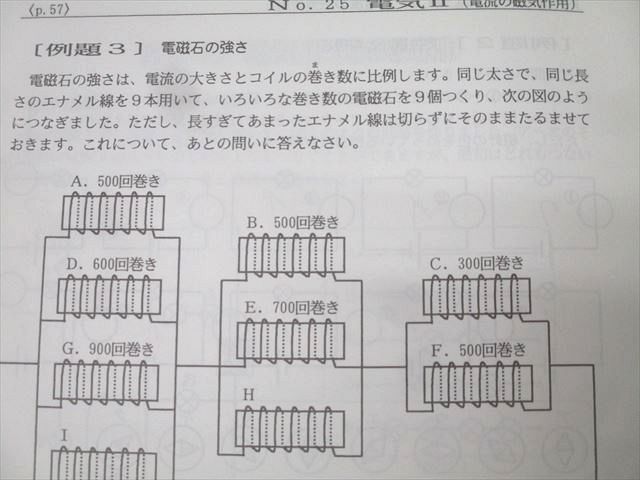 小6 最高レベル特訓