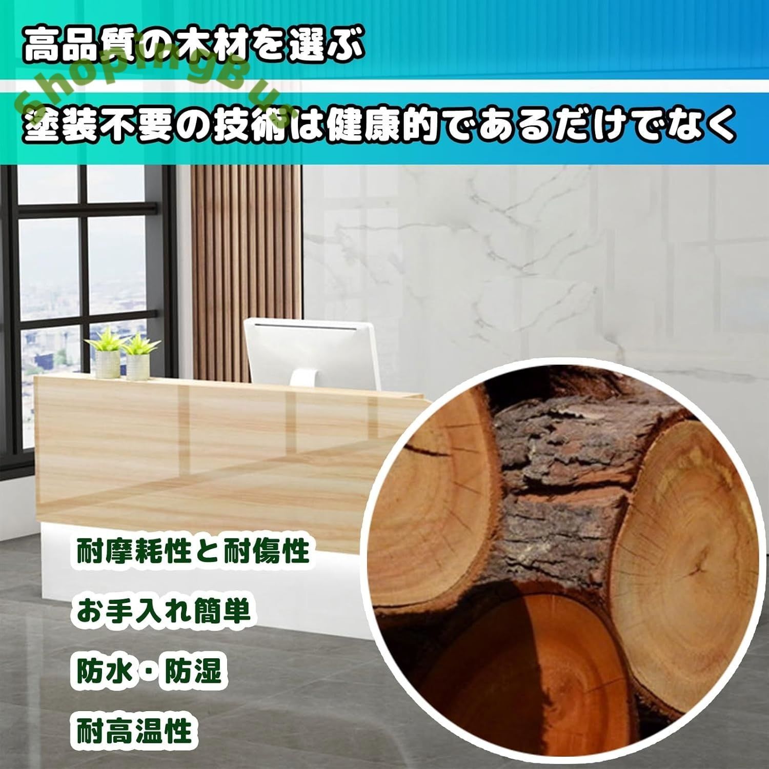 左ハイ木の色
