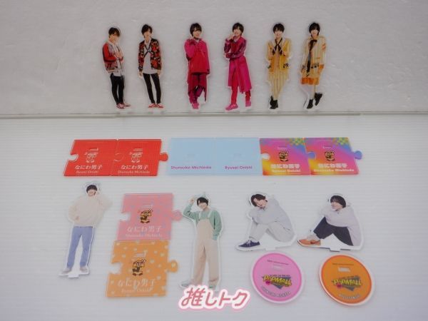 なにわ男子グッズ(他グル) なにわ男子 グッズセット - メルカリ