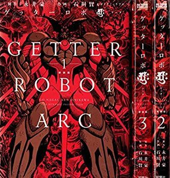 【中古】新装版 ゲッターロボアーク  コミック 全3巻 完結セット