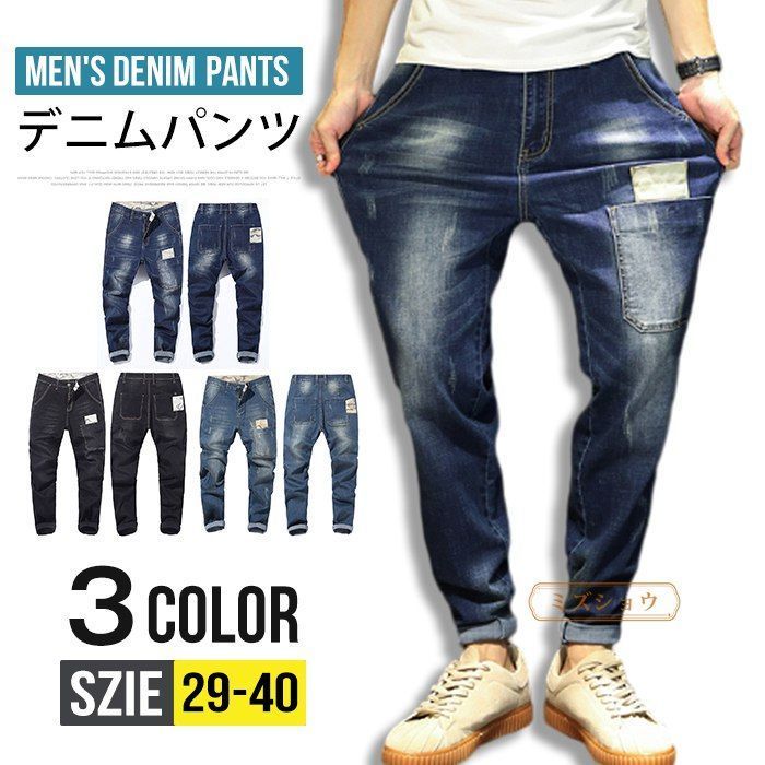 デニムパンツ メンズ ストレッチ デニム ジーンズ ジーパン 伸縮 メンズ ヴィンテージ ボトムス おしゃれ カジュアル メンズ 大きいサイズ puUi380