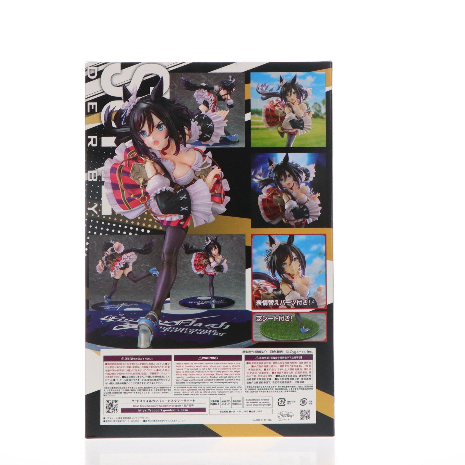 エイシンフラッシュ ウマ娘 プリティーダービー 1/7 完成品 フィギュア