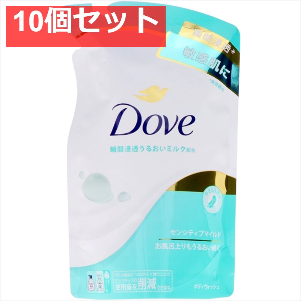 【10個セット】ダヴ ボディウォッシュ センシティブマイルド つめかえ用 330Ｇ [ユニリーバ] [ボディソープ] まとめ売り