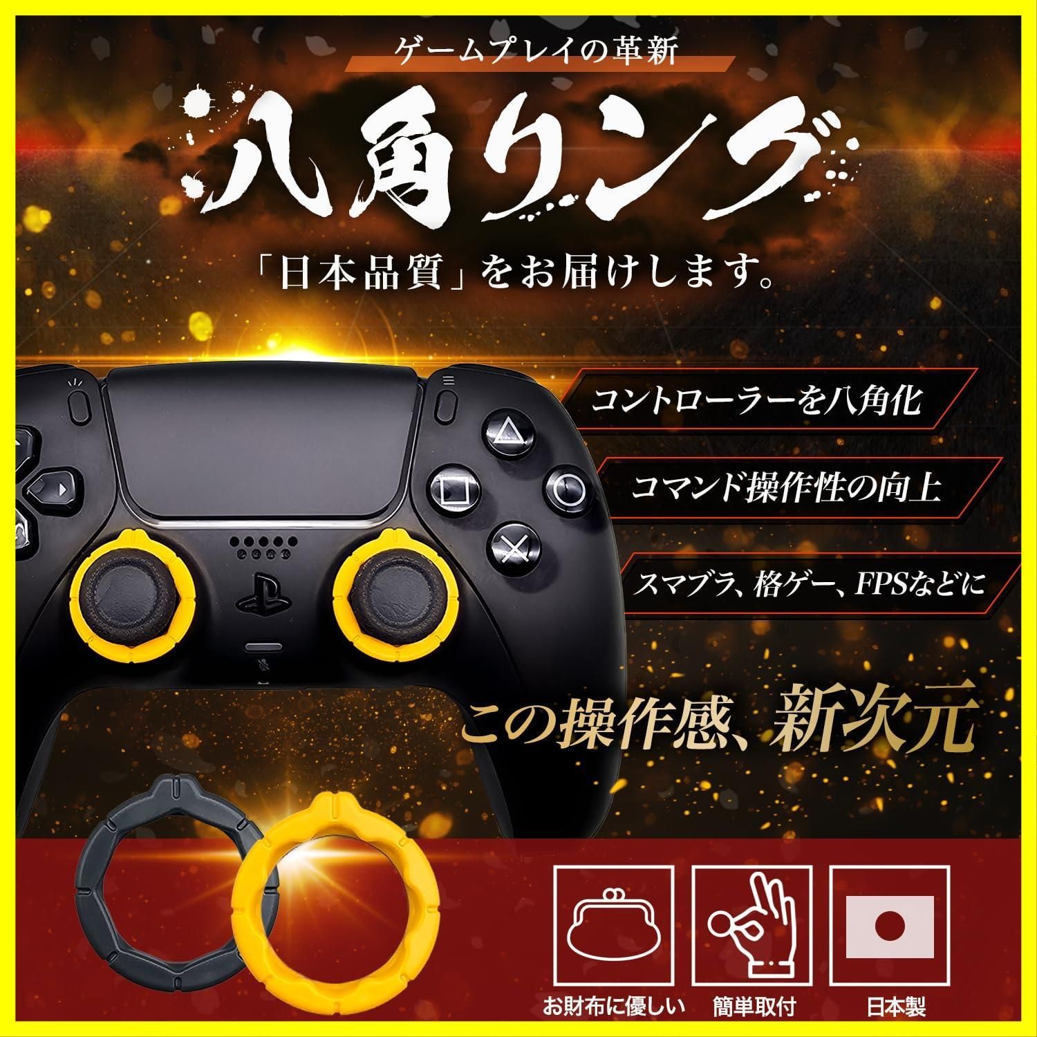 鬼エイム 八角リング スティック 八角化 Switch プロコン用 GC 鬼エイム 八角リング スティック 八角化 Switch プロコン用 GC