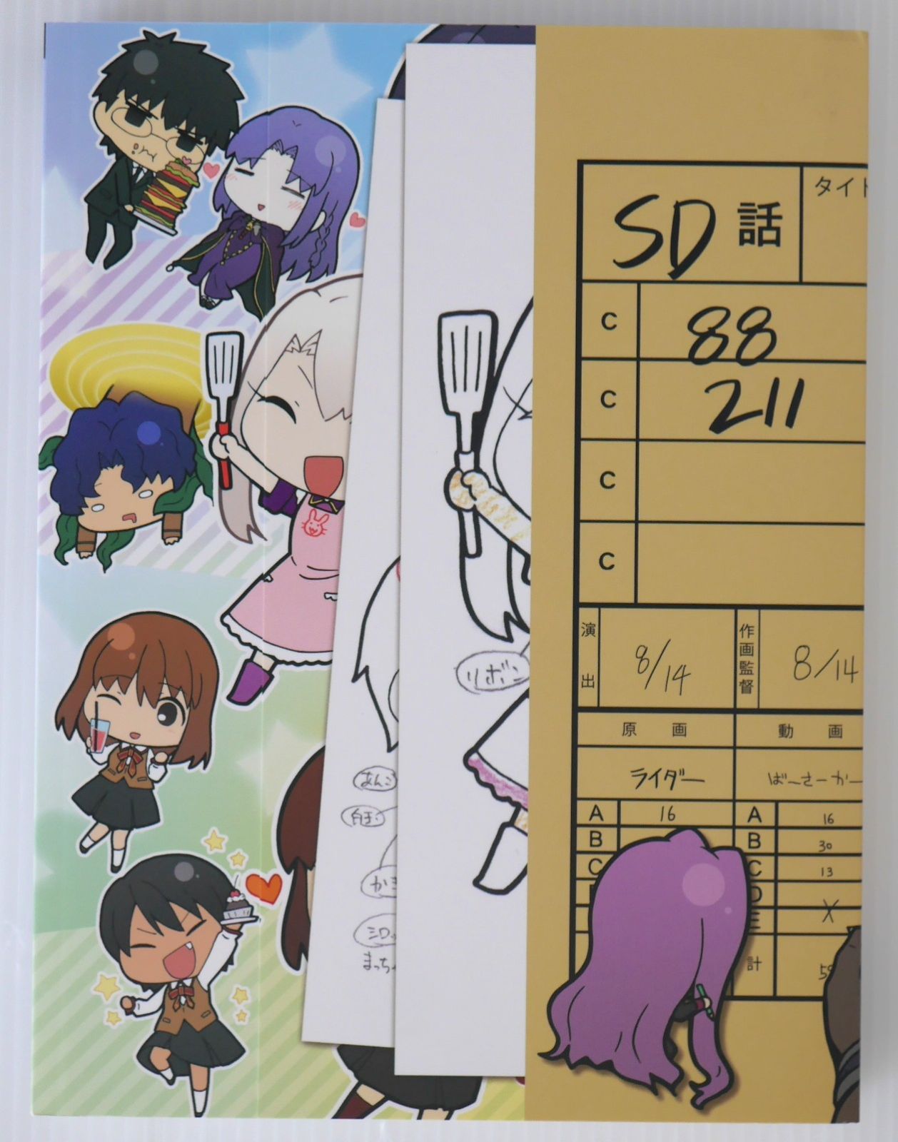 Fate/stay night SD画集 + 落書き本 セット - Fate/stay night