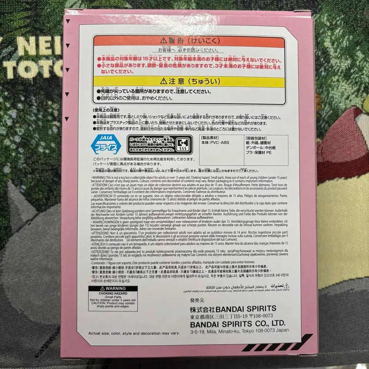 ヌードルストッパー