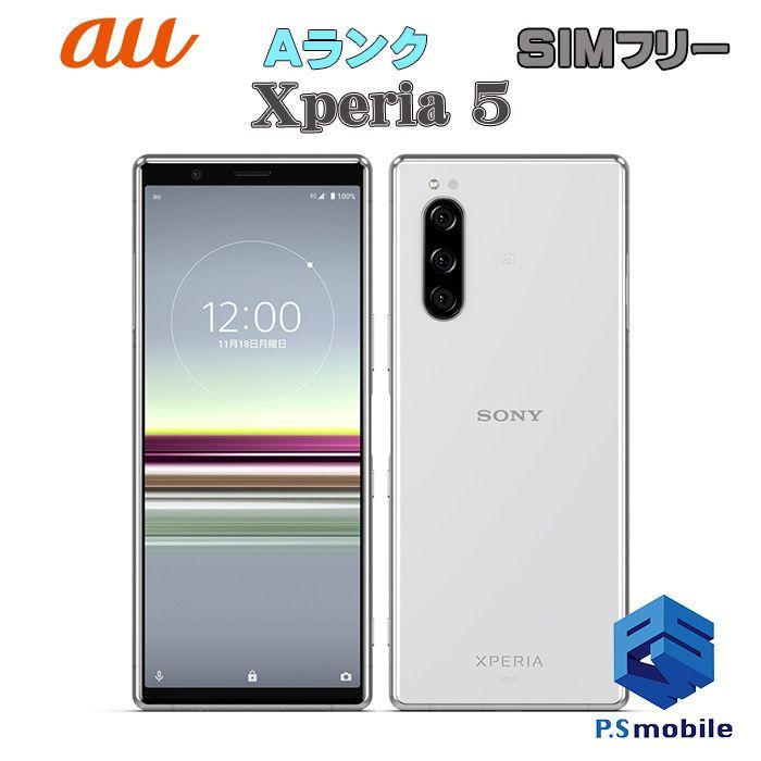 中古】SOV41 Xperia 5【超美品 利用制限○】SIMロック解除済み SIMフリー グレー au エーユー エクスペリア ソニー・エリクソン  794193スマートホン スマートフォン スマホ 携帯電話 白ロム 本体 格安 - メルカリ