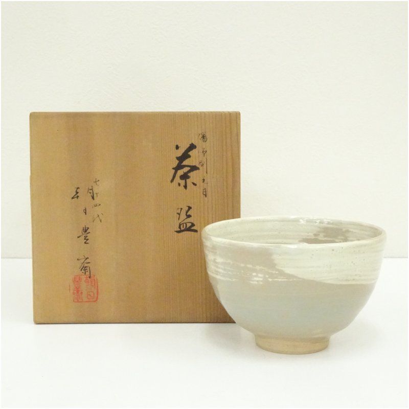 朝日焼 七十四代 朝日豊斎造 燔師刷毛目茶碗（共箱） 茶道 抹茶