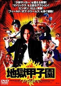 みんなの甲子園 2012 DVD 中古】 地獄甲子園 [レンタル落ち] [DVD] - メルカリ