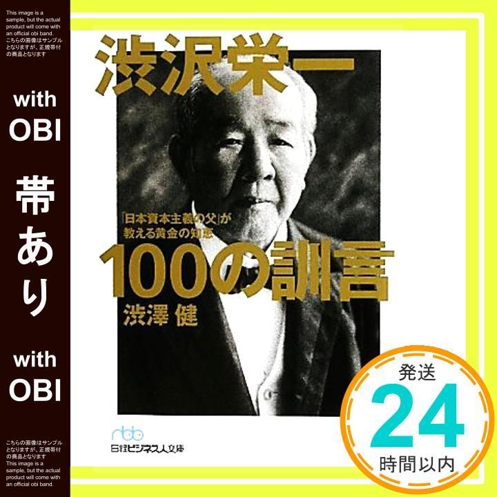 オーディオブックCD 渋沢栄一 5巻セット」 CD 「オーディオブックCD