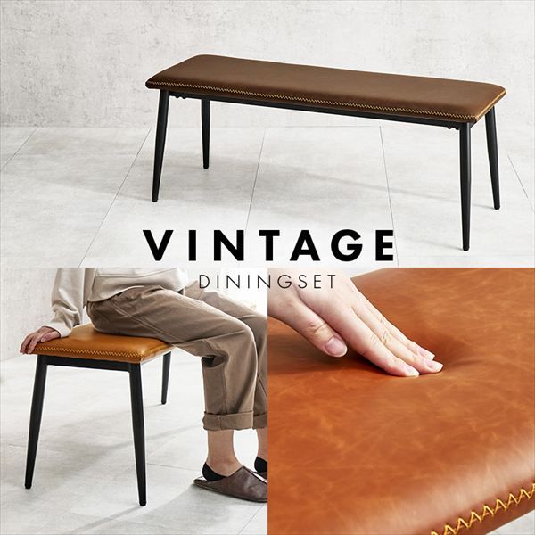 本革風 ヴィンテージ調ベンチ イス チェア ダイニングベンチ LB-4244