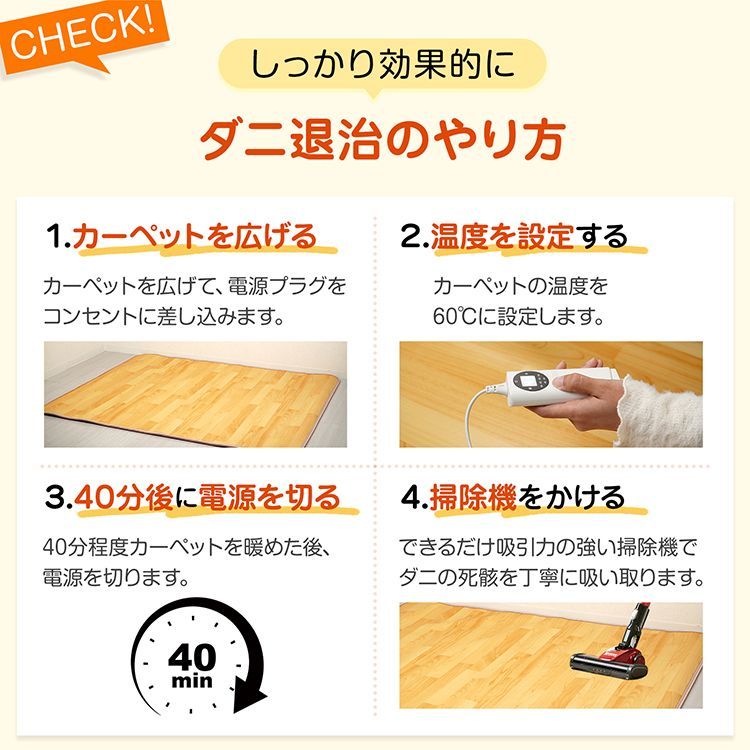温度調節