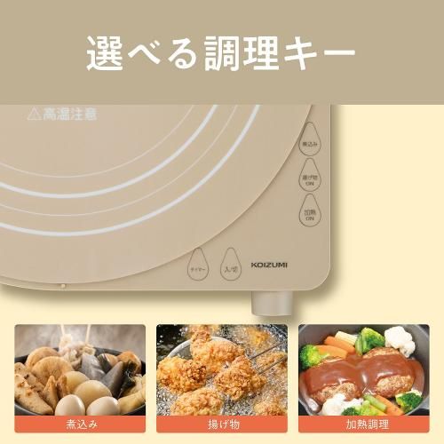 IHクッキングヒーター