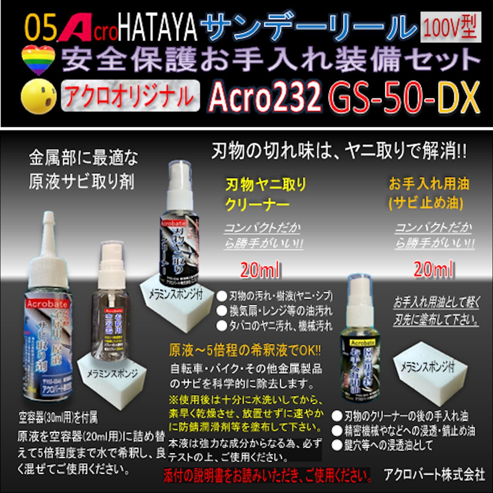 Acro232&HATAYAサンデーリールGS-50 - アクロファクトリー - メルカリ
