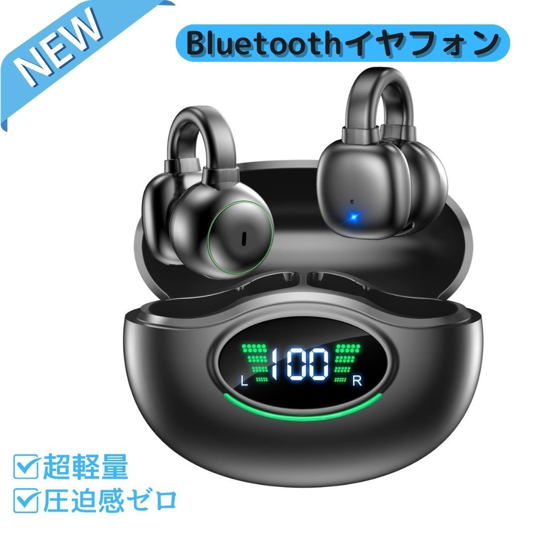 2023初発売 耳掛け式イヤホン Bluetooth イヤホン 革新Bluetooth5.3