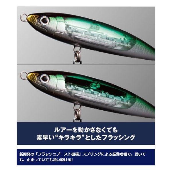 専用出品(クロシオ、サーディンボール) サーディンボール130S フラッシュブースト | シンキングペンシル