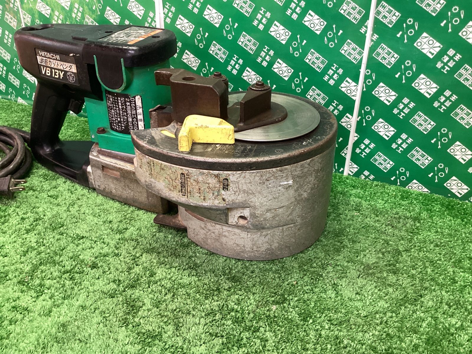 日立 VB13Y 鉄筋カットベンダ コード式【市川行徳店】【店頭取引限定