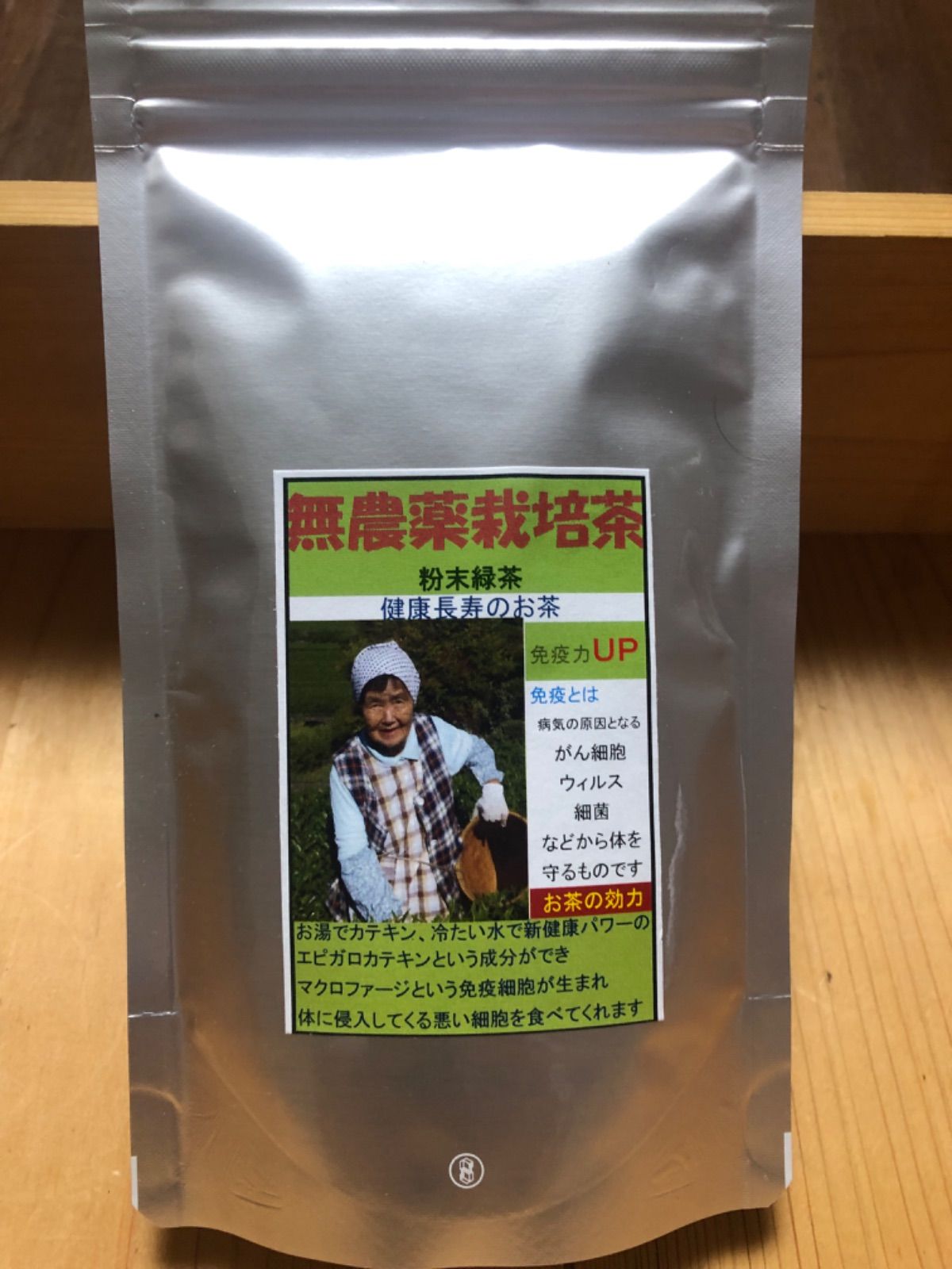 無農薬栽培の川根茶 100g×10袋 健康長寿の川根茶 農家直売 静岡茶