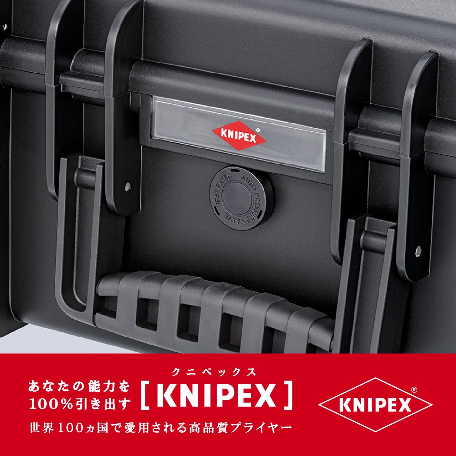 お得セット KNIPEX クニペックス ハードツールケース 002120LE 1個 788-1321 直送品