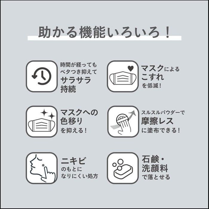 おしろい