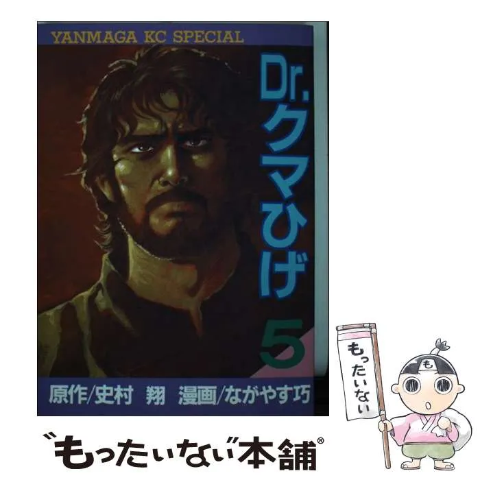 2026年最新】Drクマひげの人気アイテム - メルカリ
