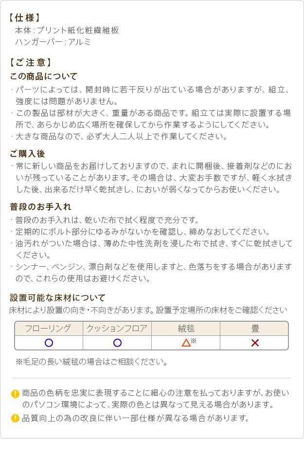 クローゼット