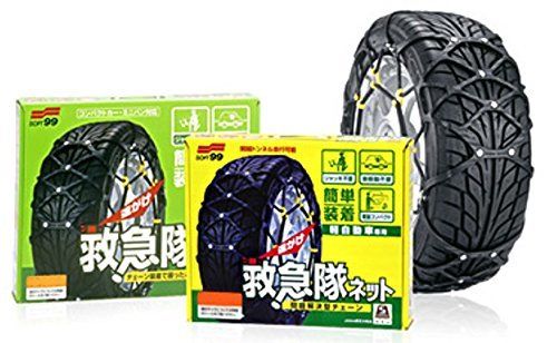 ソフト99 SOFT99 タイヤチェーン KK-51 救急隊ネット 非金属チェーン SOF-KK-51 KK-51